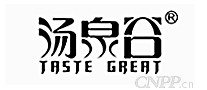 汤泉谷