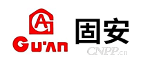 固安GUAN