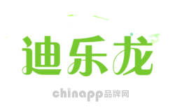 迪乐龙