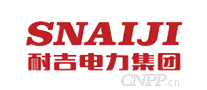 耐吉电力SNAIJI