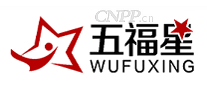五福星
