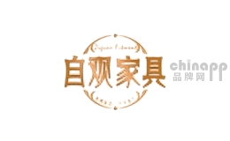 自观