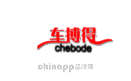 车搏得