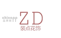 装点