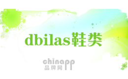 dbilas鞋类
