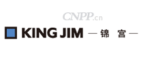 KINGJIM锦宫