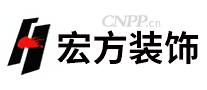 宏方装饰
