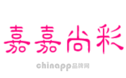 嘉嘉尚彩