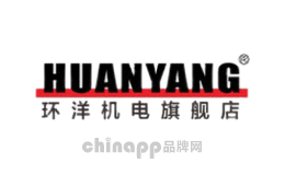 环洋HUANYANG