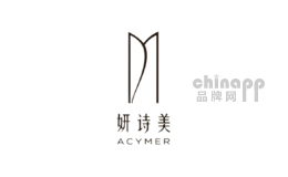 妍诗美化妆品