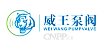 威王泵阀