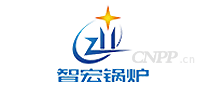 智宏锅炉