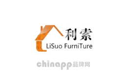 利索