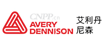 AveryDennison艾利丹尼森