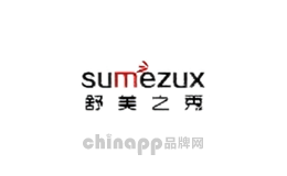 舒美之秀