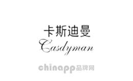 卡斯迪曼casdyman