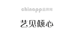 艺见倾心
