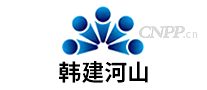 韩建河山