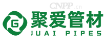 聚爱管材
