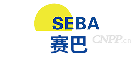 赛巴SEBA