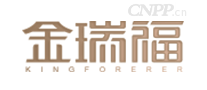 金瑞福KINGFORERER