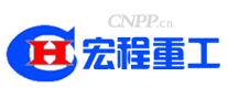 宏程重工