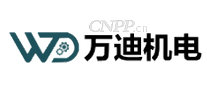 万迪机电