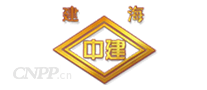 建海中建