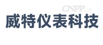 威特仪表科技