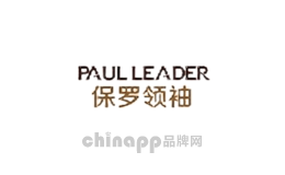 保罗领袖鞋类