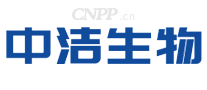 中洁生物