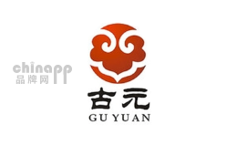 古元GUYUAN