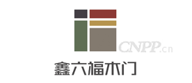 鑫六福