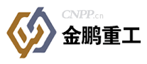 金鹏重工