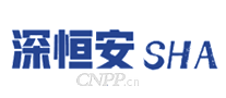 深恒安SHA