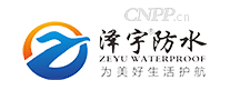 泽宇防水