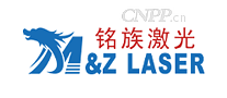 铭族激光