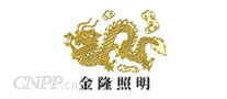 金隆照明