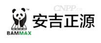 安吉正源BAMMAX