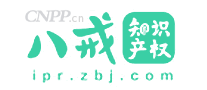 八戒知识产权
