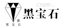黑宝石