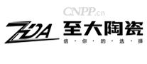 至大陶瓷