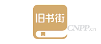 旧书街
