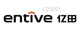 亿田entive