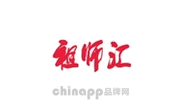 祖师汇