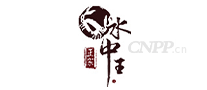 水中王