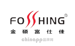 金硕富仕佳FOSSHING
