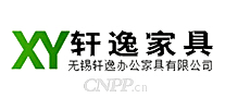 轩逸家具