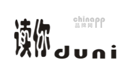 读你duni