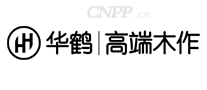 华鹤高端木作